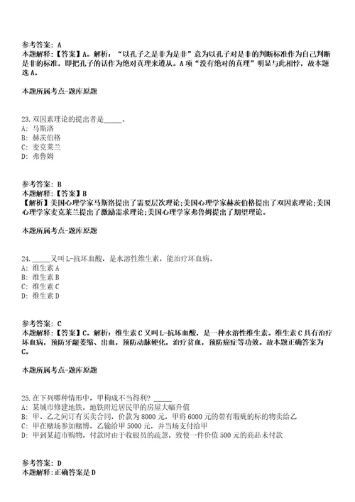 2021年08月宁波职业技术学院2021年公开招聘高层次人才模拟卷含答案带详解