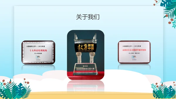 暑期班培训招生小朋友手拉手儿童教培PPT模板