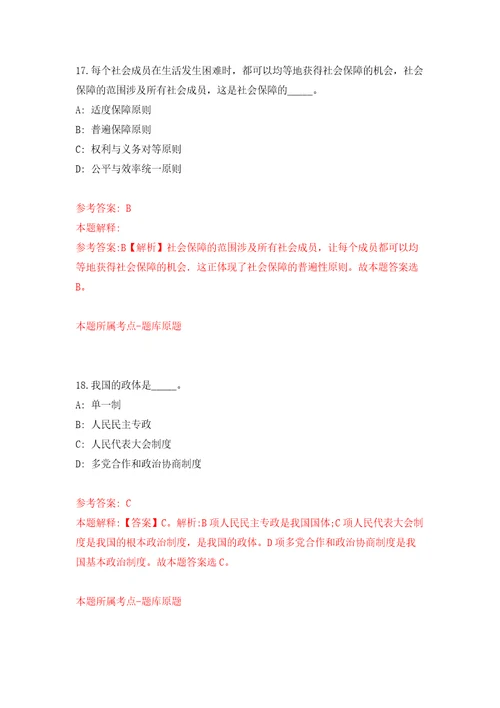 中国科学院昆明分院接受劳务派遣临时财务人员云南练习训练卷第0版