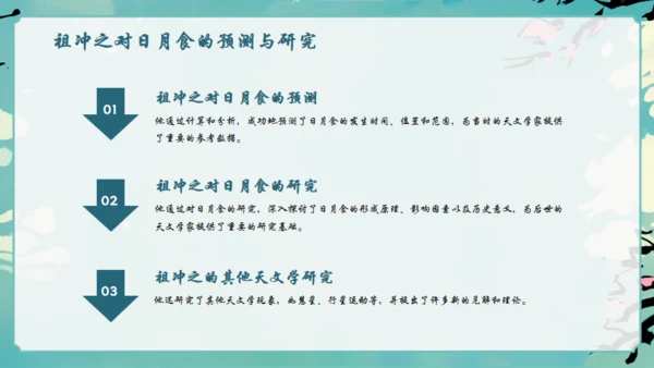 古代数学家祖冲之通用PPT模板