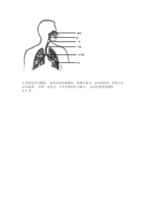 教科版四年级上册科学期末测试卷【满分必刷】.docx