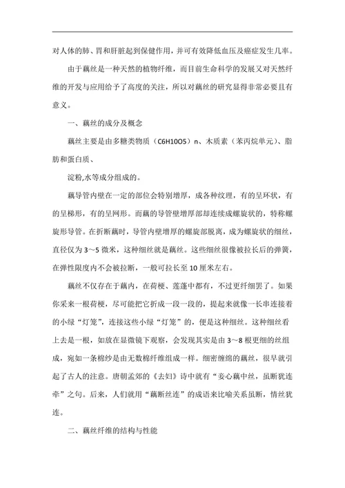 材料化学论文