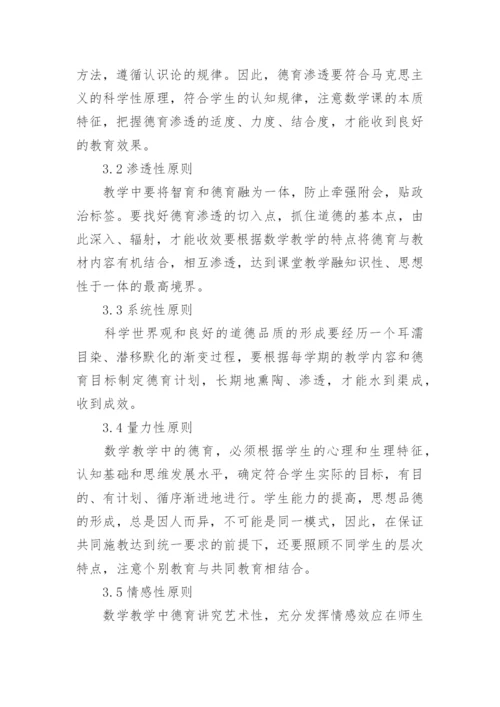 数学与应用数学专业毕业论文.docx