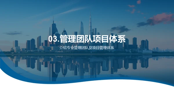 决胜未来，共享蓝图