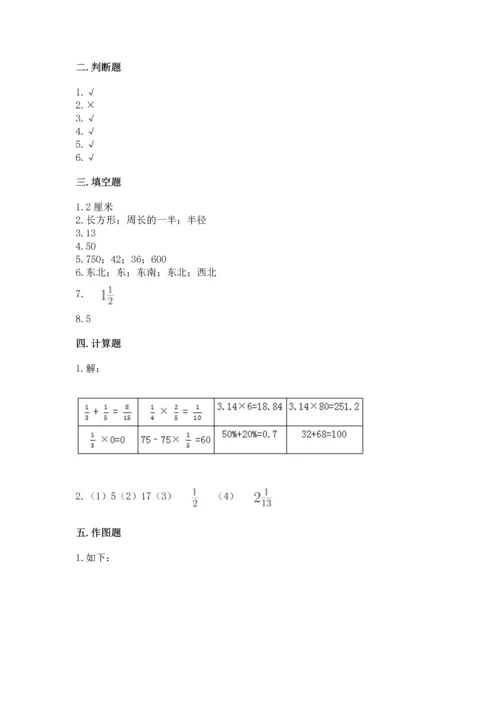 人教版六年级上册数学期末测试卷及参考答案【培优b卷】.docx