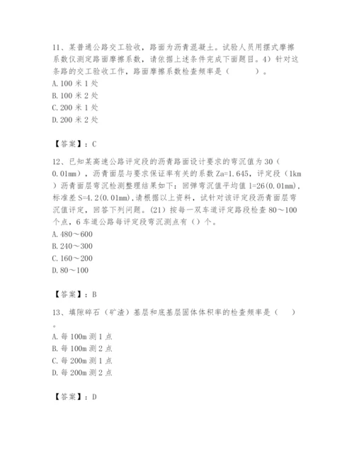 2024年试验检测师之道路工程题库含完整答案（名师系列）.docx