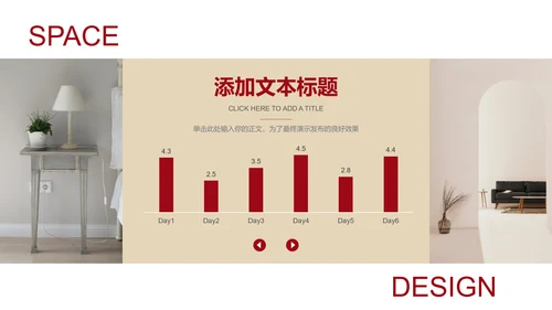 褐色极简风空间设计通用PPT演示模板