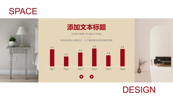 褐色极简风空间设计通用PPT演示模板