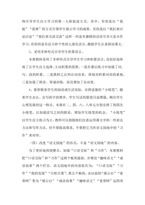 语文学习计划3篇.docx