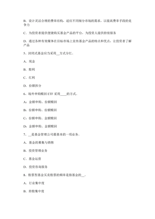 上海上半年基金从业资格资本资产定价模型考试题.docx