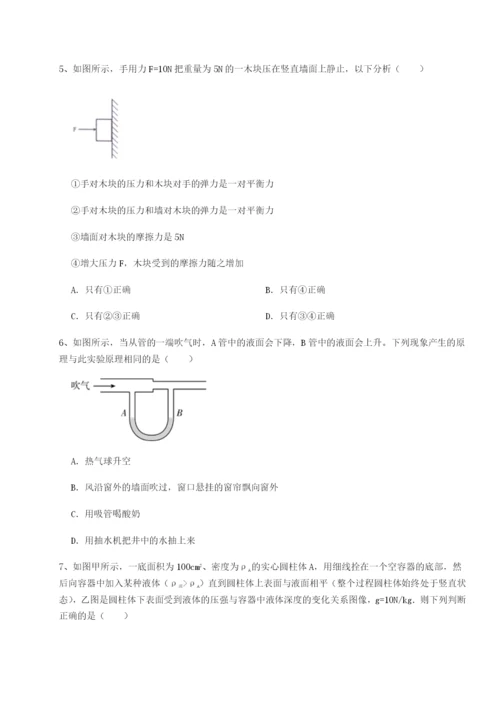 小卷练透内蒙古赤峰二中物理八年级下册期末考试章节练习试题.docx