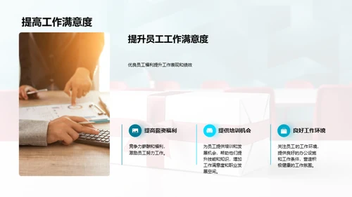 保障员工福利的重要性