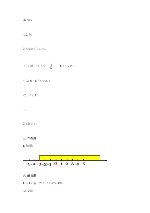 小学六年级下册数学期末卷附参考答案（完整版）.docx