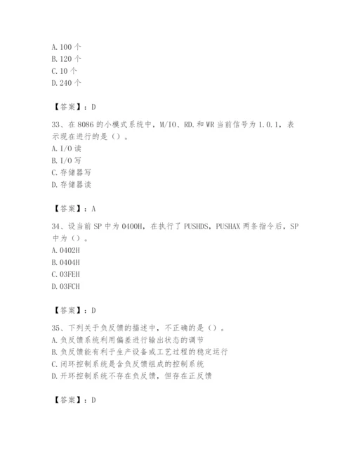 2024年国家电网招聘之自动控制类题库及完整答案【全国通用】.docx