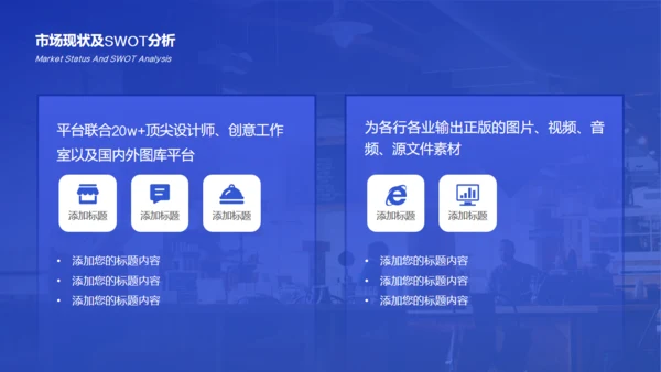 互联网金融项目营销策划通用PPT模板