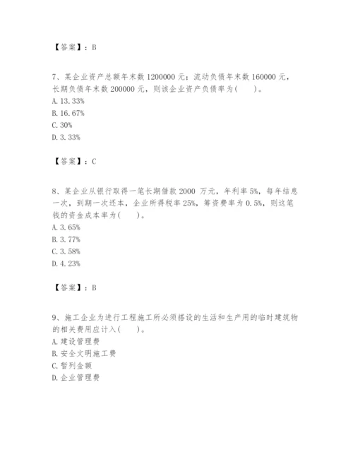 2024年一级建造师之一建建设工程经济题库带答案（黄金题型）.docx