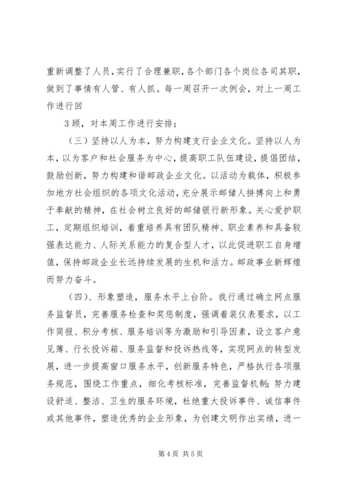 创新思路、广谋发展[范文大全].docx
