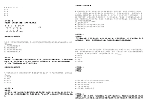 2021年安徽马鞍山市郑蒲港新区机关事业单位招考聘用就业见习人员强化练习卷第092期