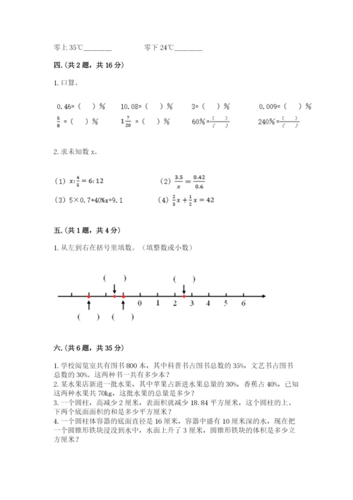 浙教版数学小升初模拟试卷及参考答案（能力提升）.docx