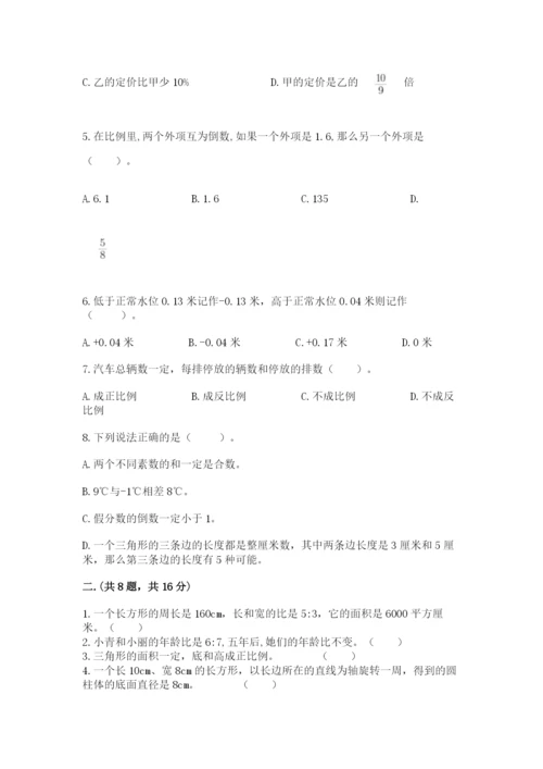 青岛版六年级数学下学期期末测试题【名师推荐】.docx