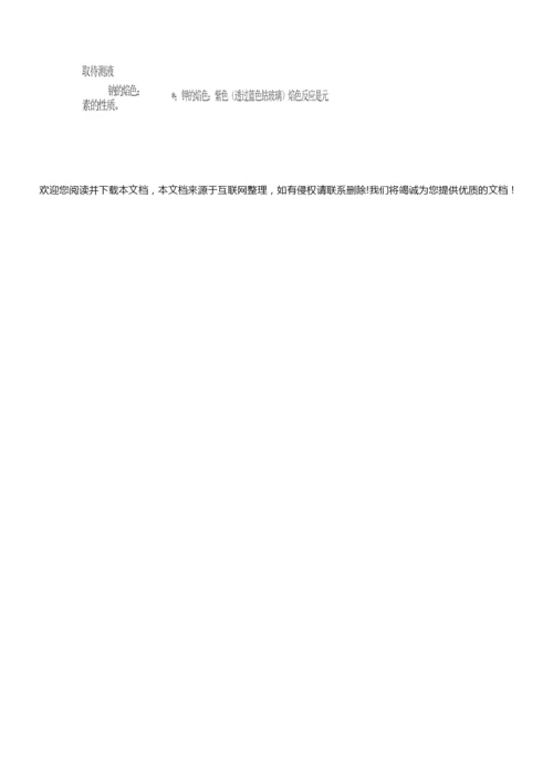 2019高一化学必修一教案164532.docx