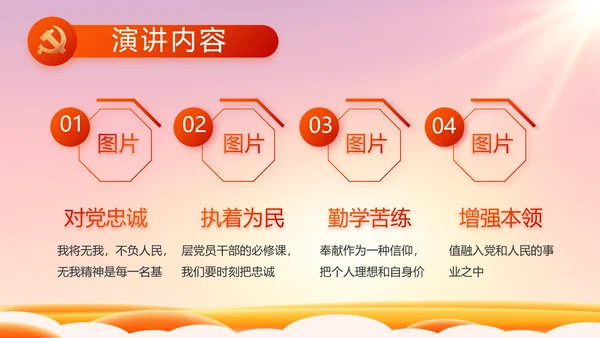 欢庆喜迎国庆节主题班会动态PPT模板