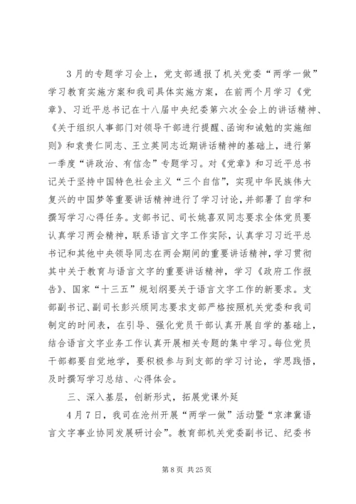 讲政治有信念学习心得体会4篇.docx