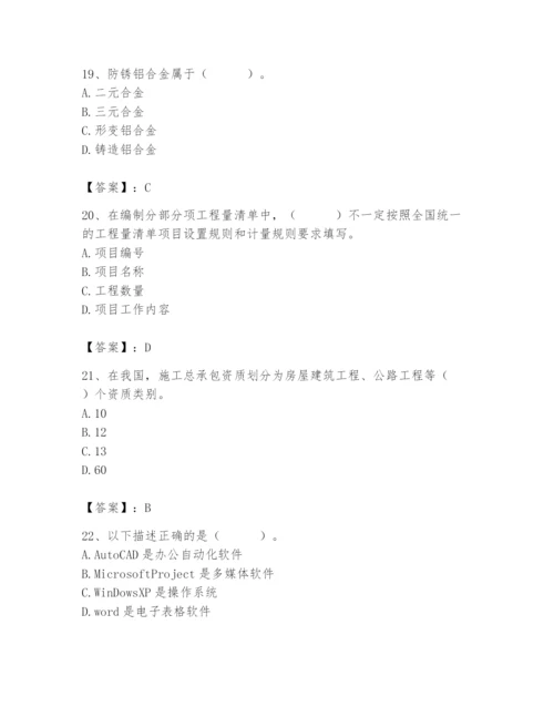 2024年施工员之装修施工基础知识题库及参考答案【精练】.docx