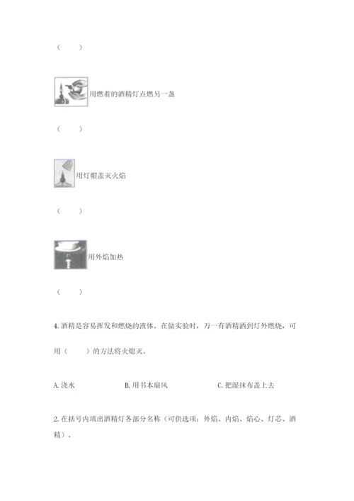 教科版三年级上册科学期末测试卷含完整答案【夺冠系列】.docx