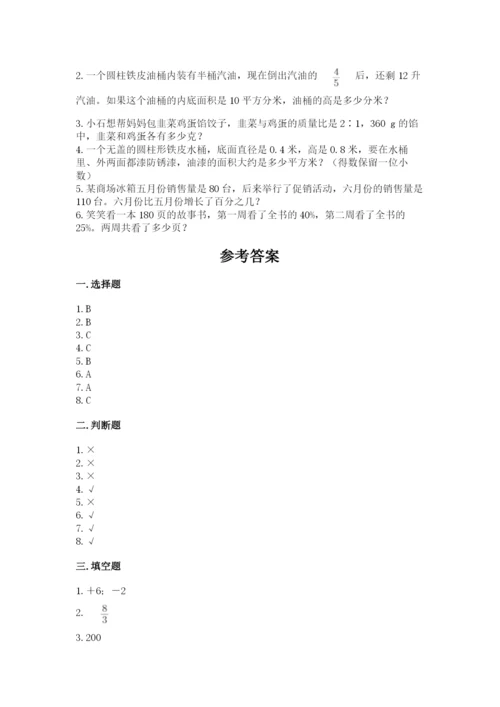 六年级下册数学期末测试卷精品【精选题】.docx