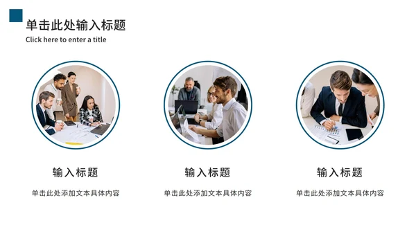 商务年中总结工作汇报PPT模板