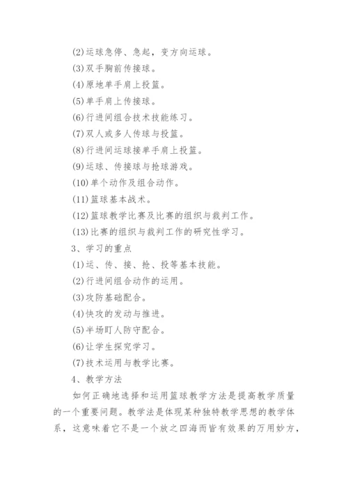 2017中小学体育校本课程实施方案.docx