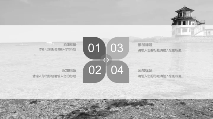 学术答辩ppt模板