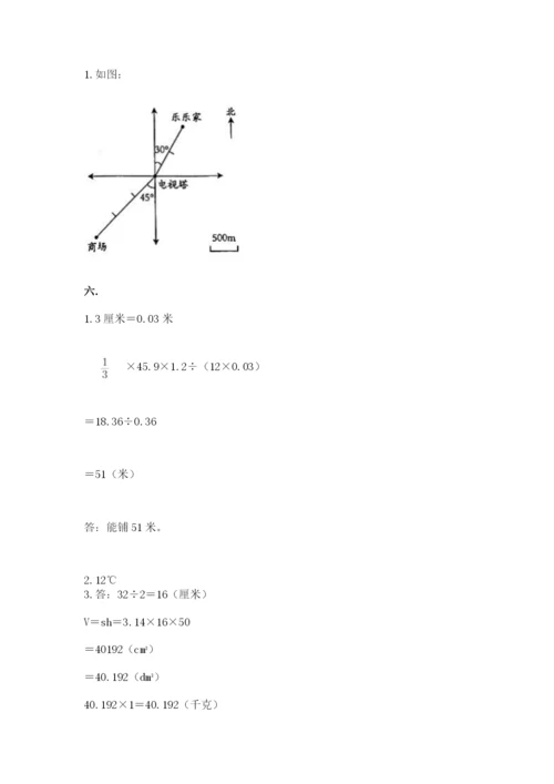 天津小升初数学真题试卷含答案【培优b卷】.docx