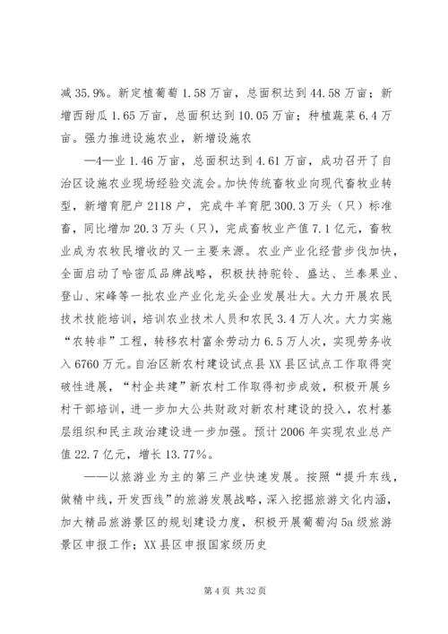 地委扩大会议心得体会 (5).docx