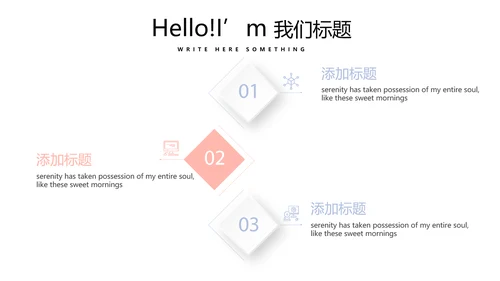 简约时尚婚礼策划动态PPT