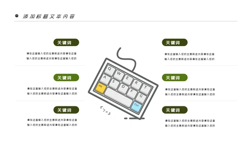 户外运动户外骑行PPT模板