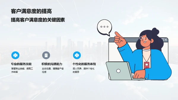 塑造服务型企业文化