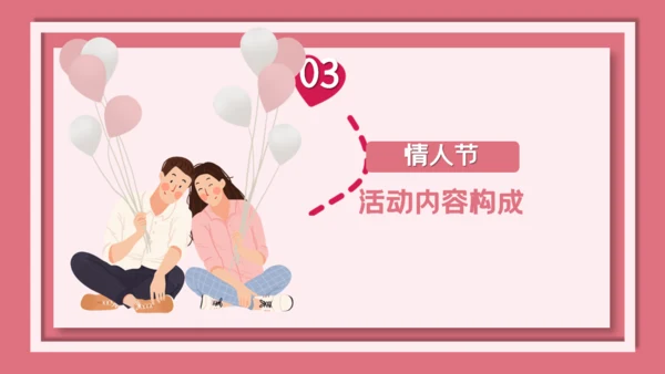 卡通粉色清新情人节活动策划通用PPT模板