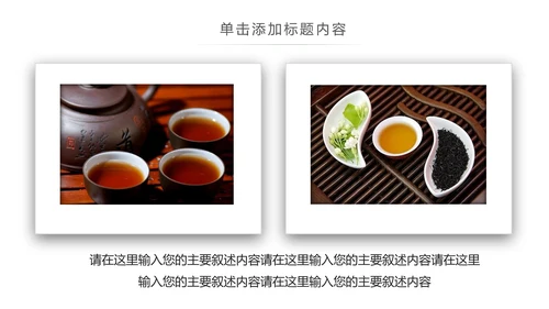 茶文化茶叶绿茶产品介绍动态PPT模板