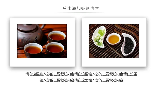 茶文化茶叶绿茶产品介绍动态PPT模板