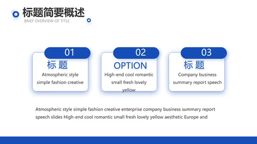蓝色创意公务员教师转正述职报告动态PPT模板
