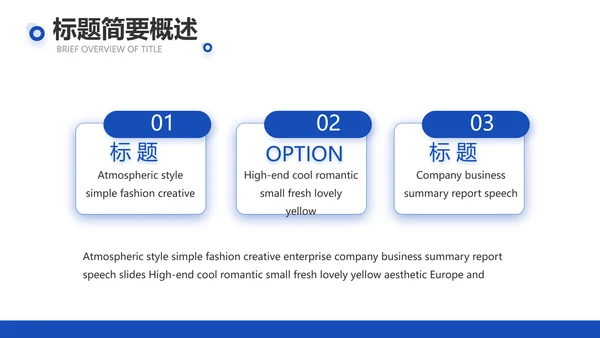 蓝色创意公务员教师转正述职报告动态PPT模板
