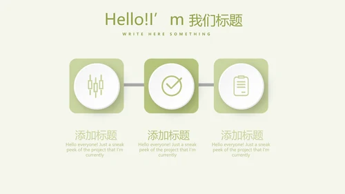 绿色清新瑜伽年终总结动态PPT模板