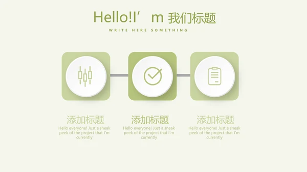 绿色清新瑜伽年终总结动态PPT模板