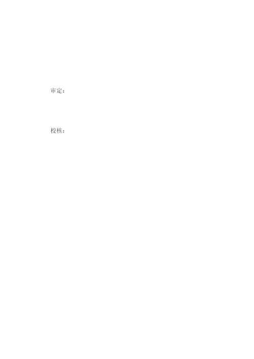 MPS225HP-II型中速磨煤机.docx