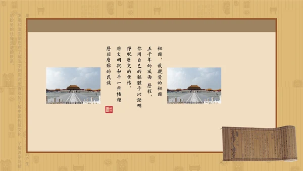 中国风古诗词诗歌朗诵通用PPT模板