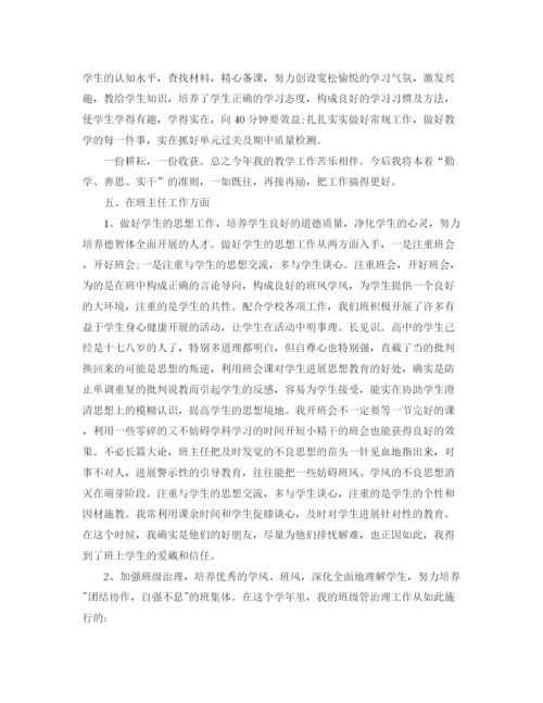 精编之年度工作参考总结教师年度考核个人参考总结精选范本.docx