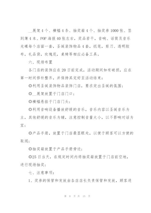 珠宝营销策划方案.docx