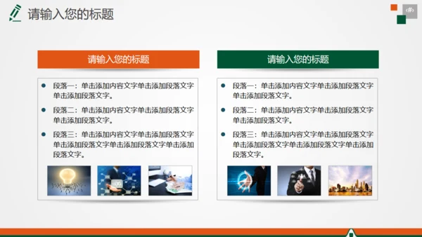 商务大气保险公司年终总结汇报通用PPT模板